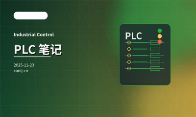 PLC 笔记